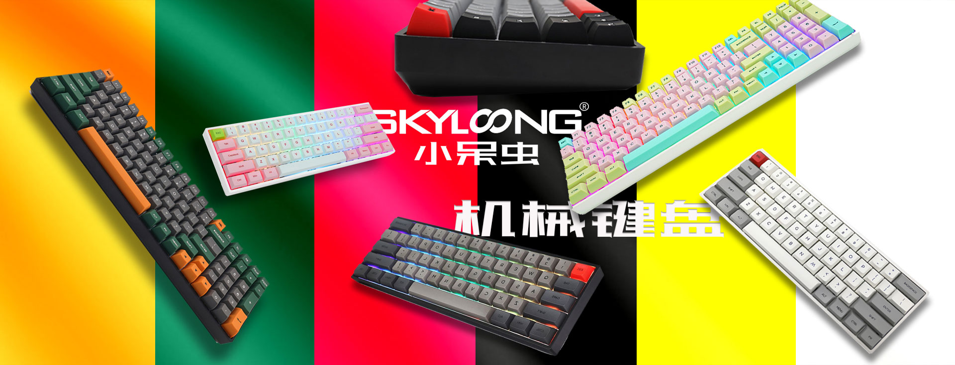 GK87中国红Dolch配列（GK2硅胶键帽）ABS塑料黑底壳-机械键盘