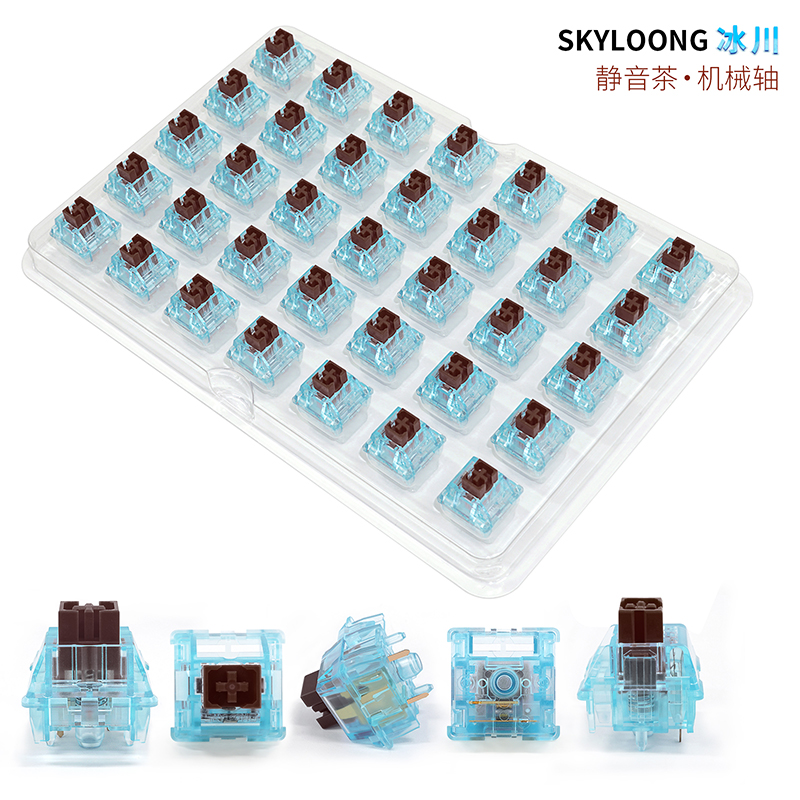 <b>冰川轴--静音茶机械轴</b>