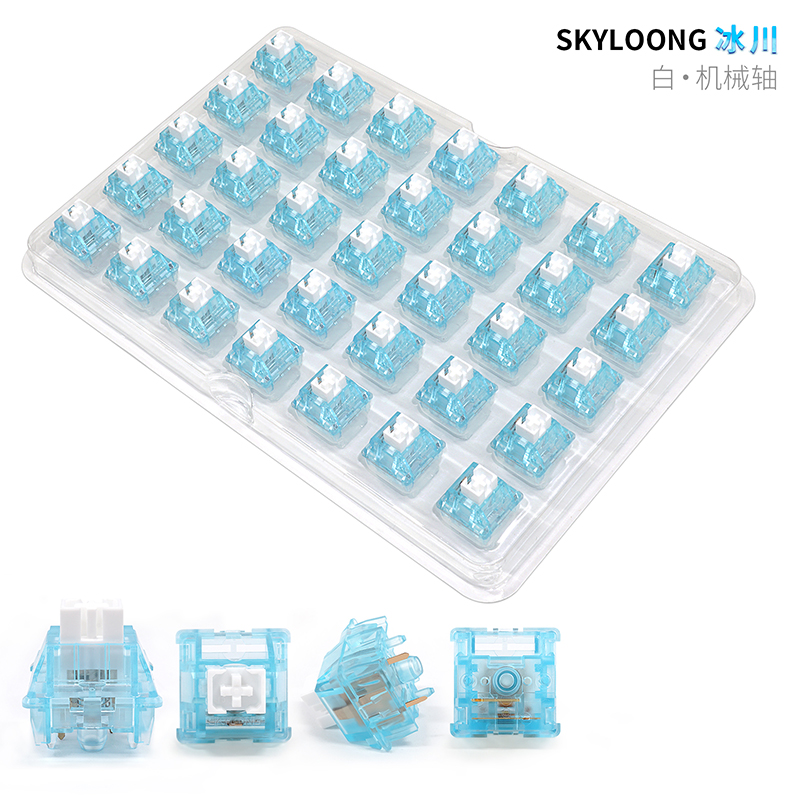 <b>冰川轴--白机械轴</b>