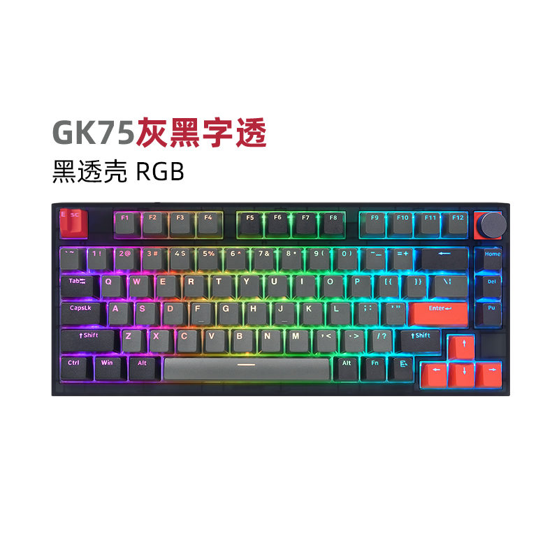 GK75-灰黑字透（黑透壳RGB)